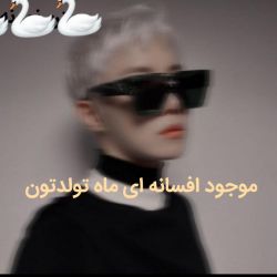 موجود افسانه ای ماه تولد