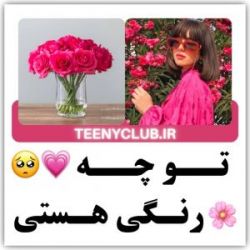 *-*↩️تو چه رنگی هستی؟↪️^-^