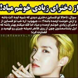 فکت جدید از بی تی اس