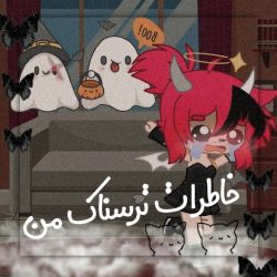 عکس خاطرات ت.ر.س.ن.ا.ک. من 🧙‍♀️🧟‍♀️