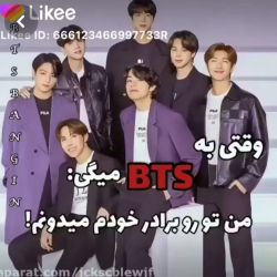 عکس وقتی BTS میگی ...