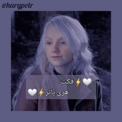 عکس فکت از هری پاتر🌌💜🖤