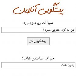 پیشگویی سایت از من🥺🤣