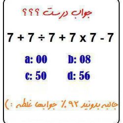 تست هوش پارت 1