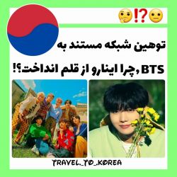 عکس توهین شبکه مستند به BTS