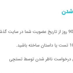 چطور ناضر بشم