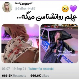 علم روانشناسی میگه...