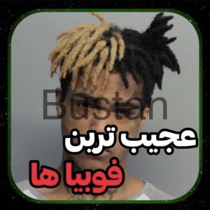 عجیب ترین فوبیا ها