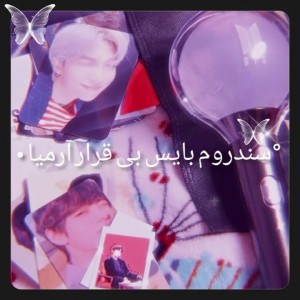 سندروم ما آرمیا •-•🫂💕☁️