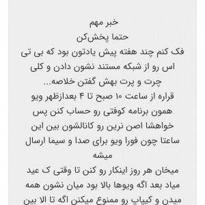 توجه خیلی مهمه بیاین تو!!