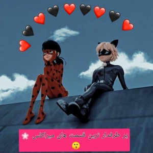 پر طرفدار ترین قسمت های میراکلس 🌸😙