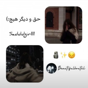حق و دیگر هیچ:/