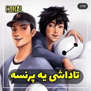 عکس تاداشی یه پرنسه🤴✨