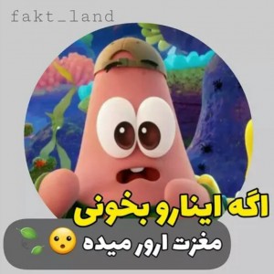 اگه اینا رو بخونی مغزت ارور میده