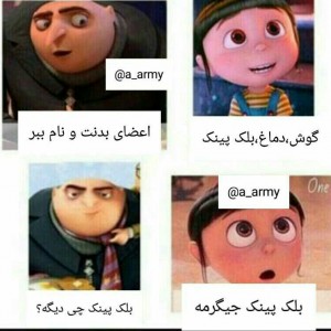 😐💔سم بلک پینک😐💔