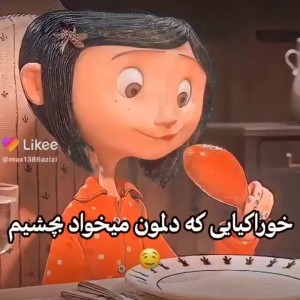 عکس 😋خوراکی های که دلمون میخواد بچشیم😋