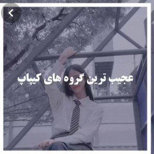 عکس عجیب ترین گروه های کیپاپ 😱