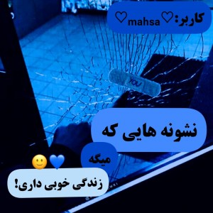 عکس نشونه‌هایی‌که‌میگه‌زندگی‌خوبی‌داری!🙂💙