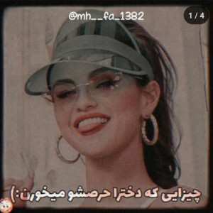 چیزایی که دخترا حرصشو میخورن:)