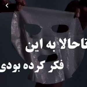 عکس تاحالا به این فکر کرده بودی...