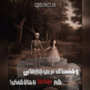 عکس وحشتناک ترین حرف هایی که بچه ها گفتن