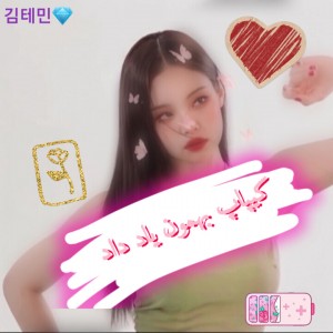 چیزایی که کیپاپ یادمون داد🥺