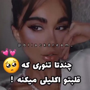 عکس چند تا تئوری خوشمل🥺💞