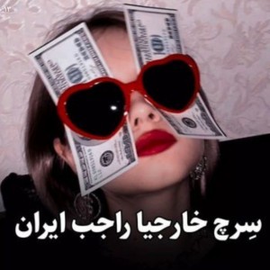 خارجی ها و سرچ هاشون☕💕