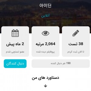 ۱۹۰تایی شدنمون مبارک