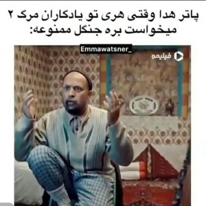 عکس با هری پاتر به مریخ بروید!( خطر انفجار 😐 )