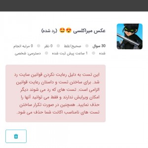 چرا؟؟؟
