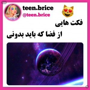 عکس فکت هایی راجب فضا که باید بدونی🛸🌧᭕