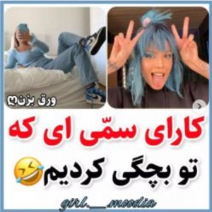 کارهای شاسکول آبادی ای که هممون کردیم😐😂