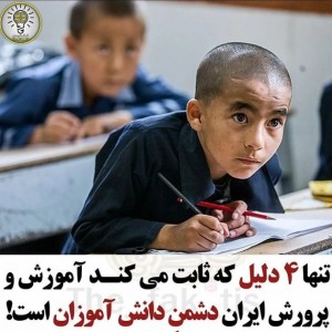 مدرسه های ایران !🥲💔