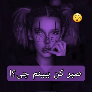 🩰💖صبر كن ببينم چي؟!🩰💖