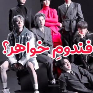 فندوم های خواهر/برادر بی تی اس ان