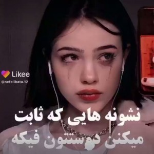 عکس نشونه هایی که ثابت میکنه🖇💕