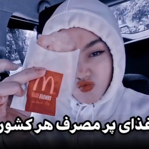 غذای‌پرمصرف‌هر‌کشور