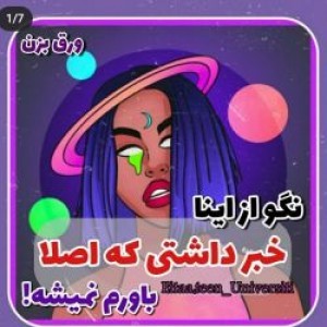 نگو ک اینا رو میدونستی 😵😐😵