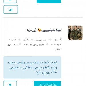 اخه 6 روز