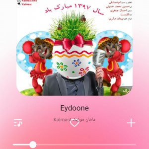 معرفی اهنگ عیدانه💚😍