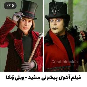 عکس شباهت های کارتونای خارجی و ایرانی