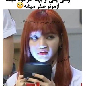 میم بلک پینک 😐🤝