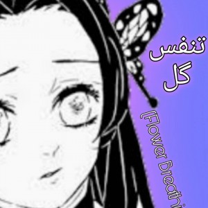 همه چیز در مورد تنفس گل