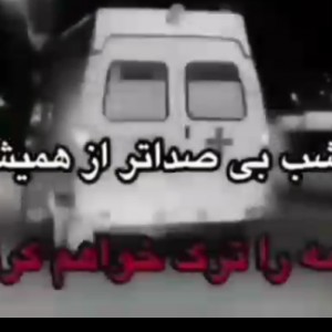 واسه پشتت دیوار بخر ...