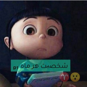 شخصیت هر ماه ₚ₁