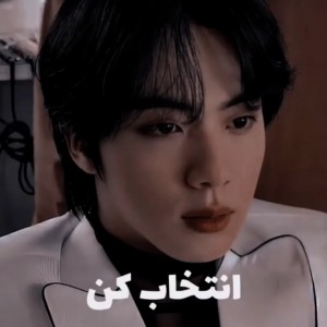 عکس یه کیو انتخاب کن🥺🍡