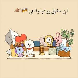 این حقایق رو نمیدونستی!🍻🪐
