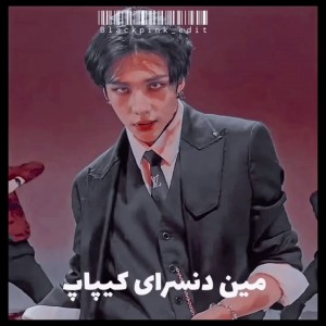 مین‌دنسرای 𝕂_𝕡𝕠𝕡🇰🇷💕