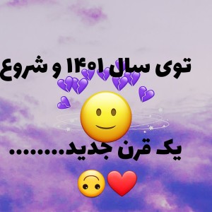 سال جدید 🙃💫💕
